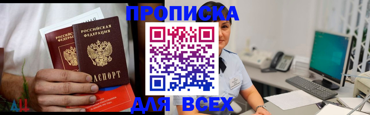 временная регистрация поиск в Хилке