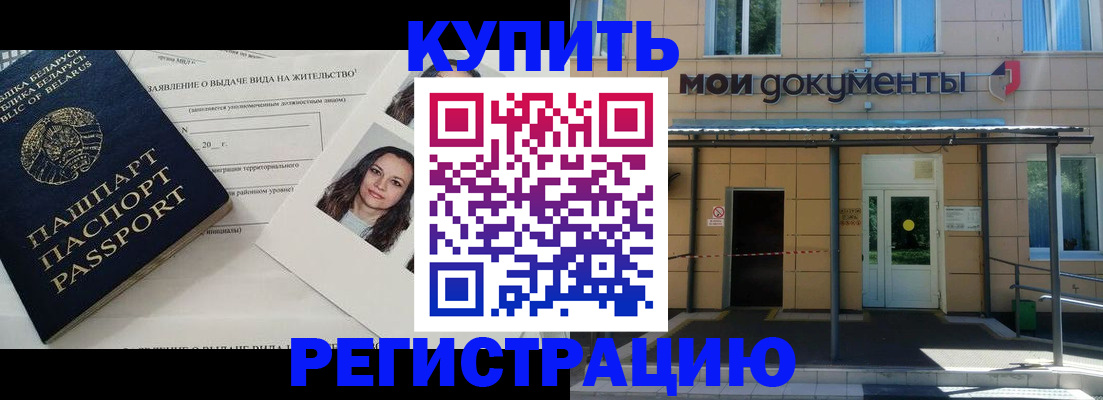 временная регистрация собственник в Хилке