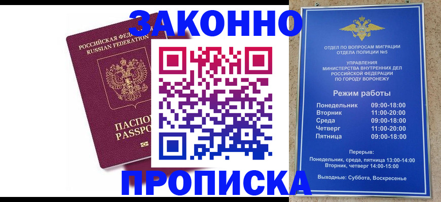 найти адрес прописки в Хилке