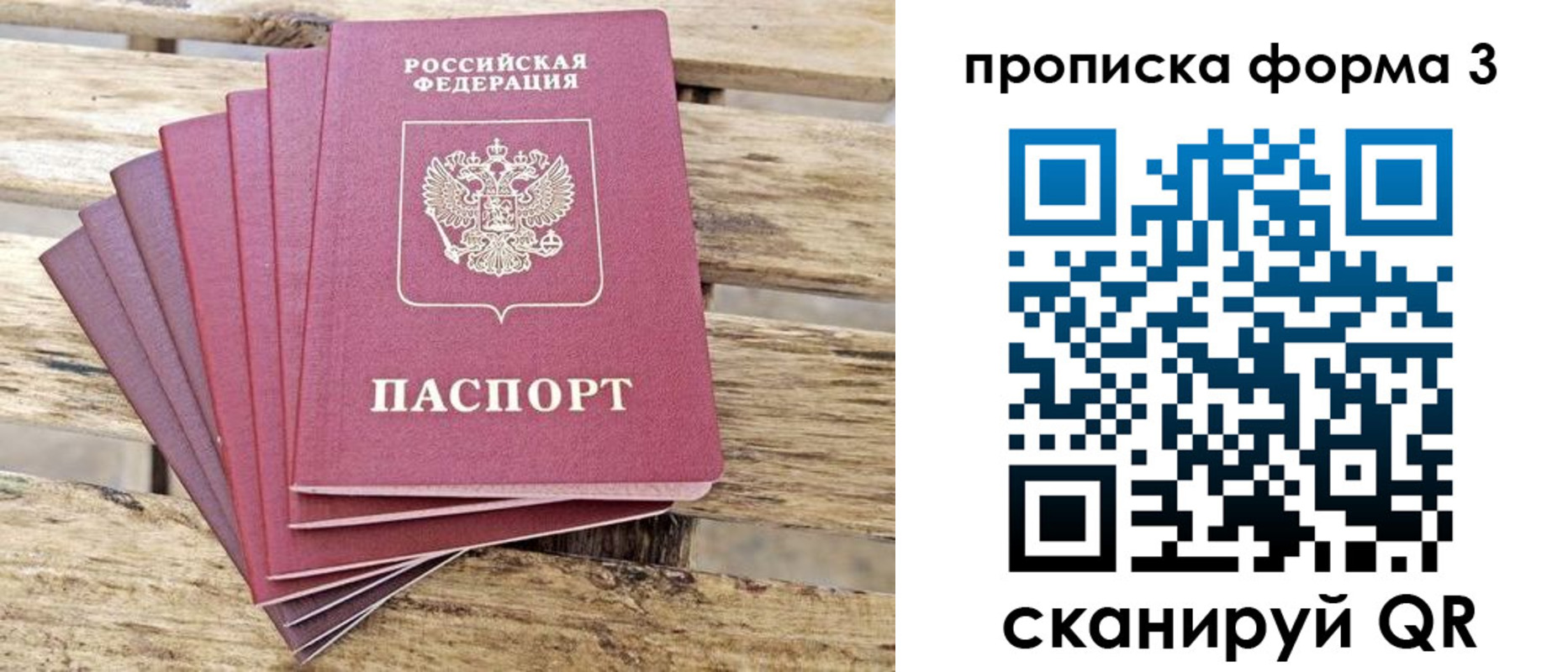 прописка от собственника в Хилке