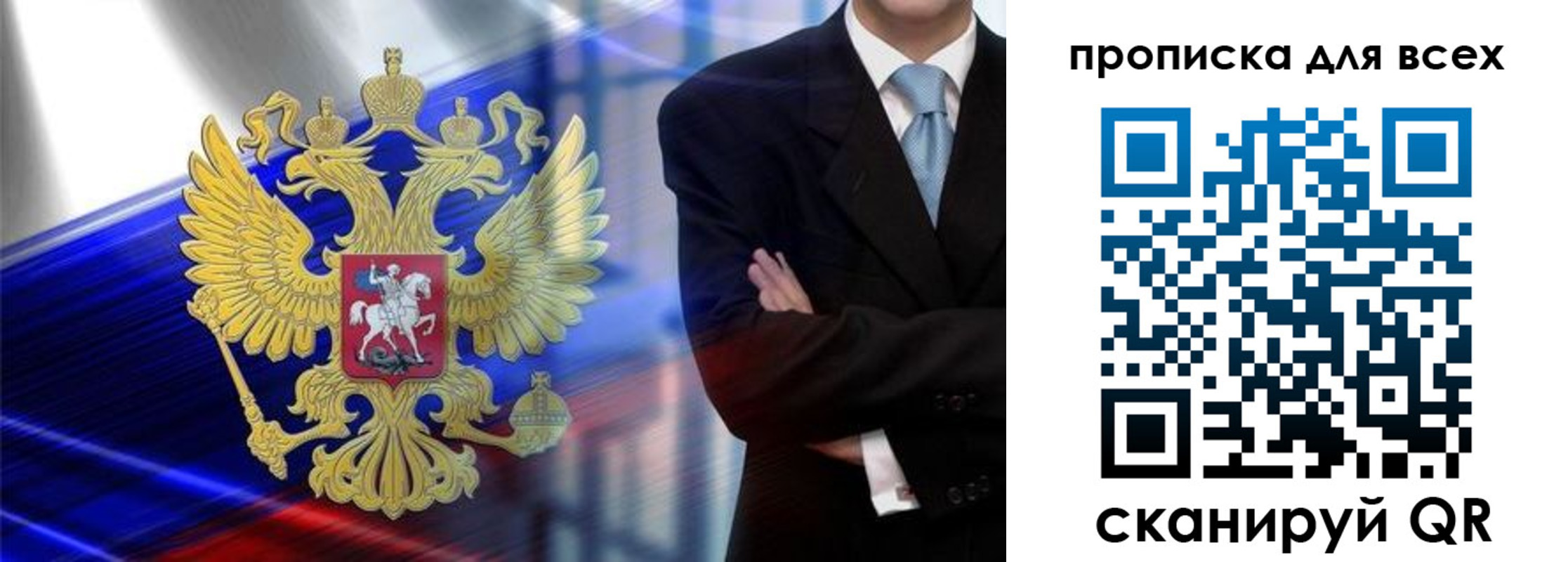 временная прописка в Хилке