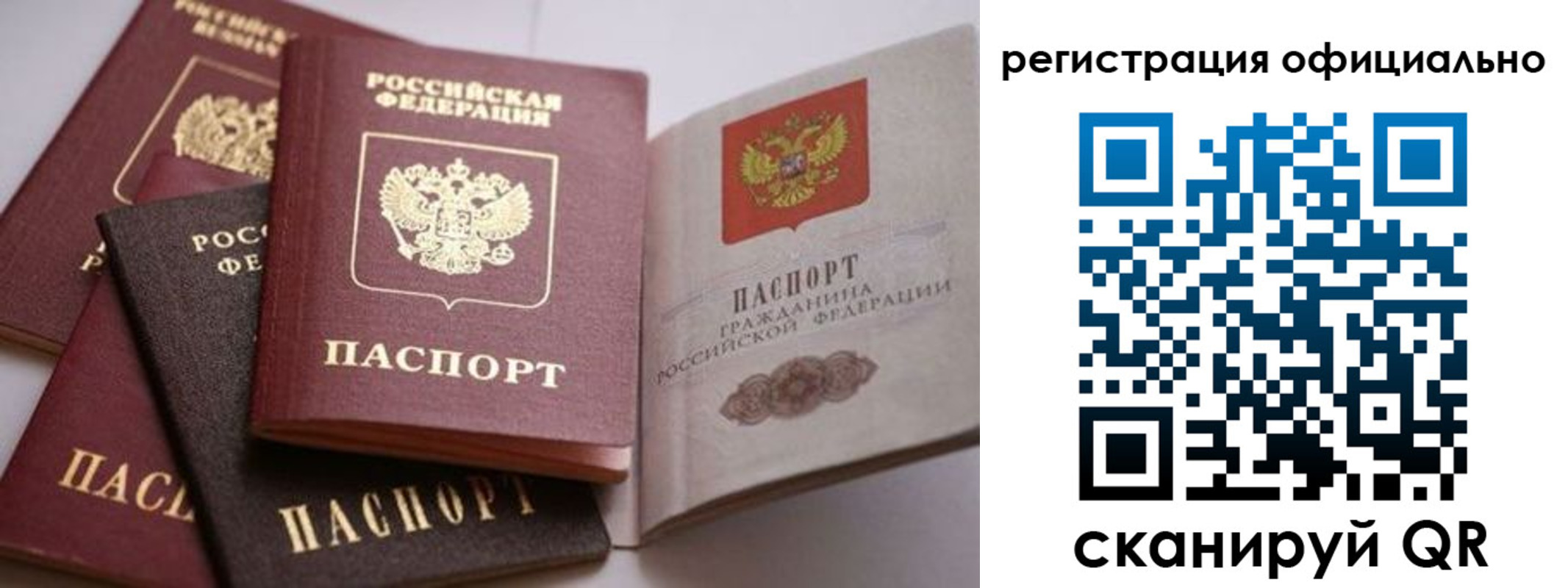 временная регистрация купить в Хилке