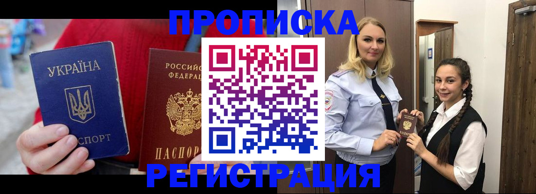 найти адрес прописки в Хилке