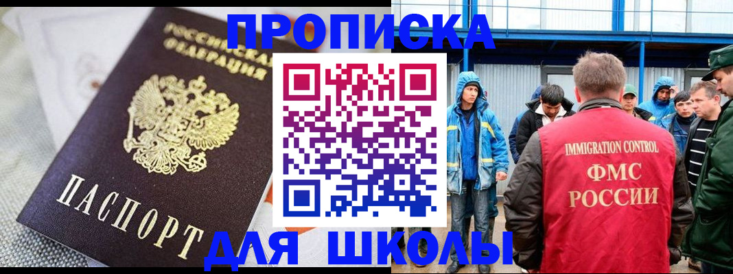 прописка от собственника в Хилке